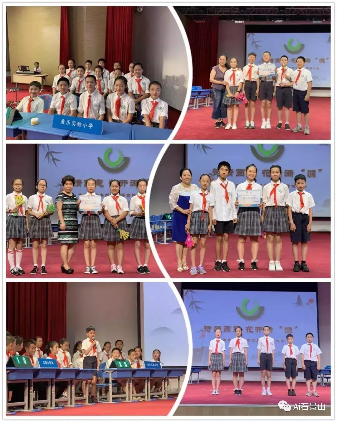 人大附中石景山学校招生简章,人大附中石景山学校怎么样