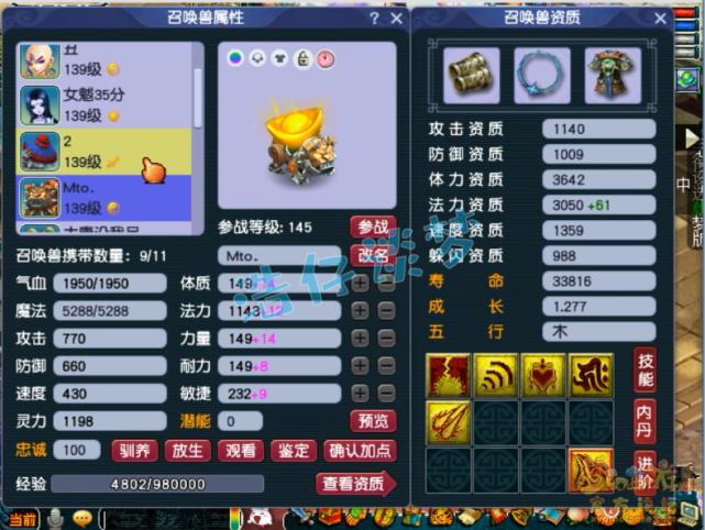 129法系魔王神木林怎么选,129神木林法系一般标配什么特技