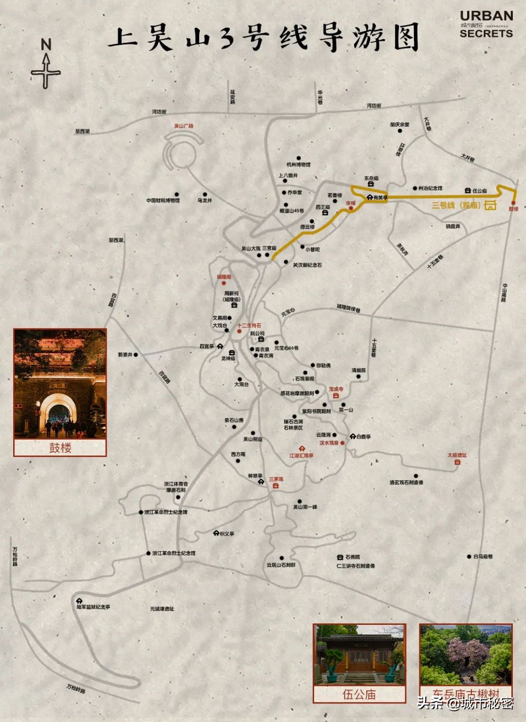 吴山和城隍山,城隍山吴山