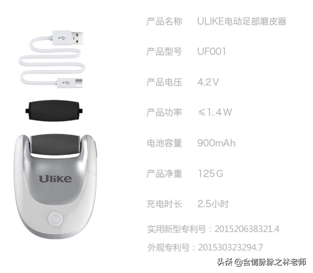 ulike磨足器,ulike磨足器评测