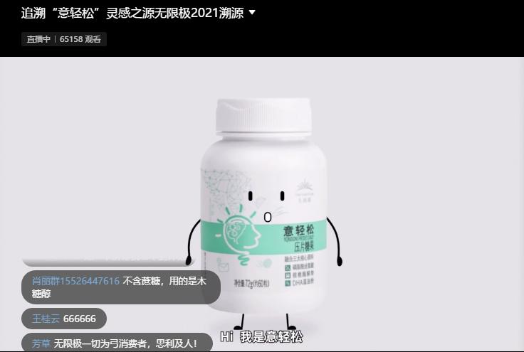 意轻松的配方,意轻松产品演示