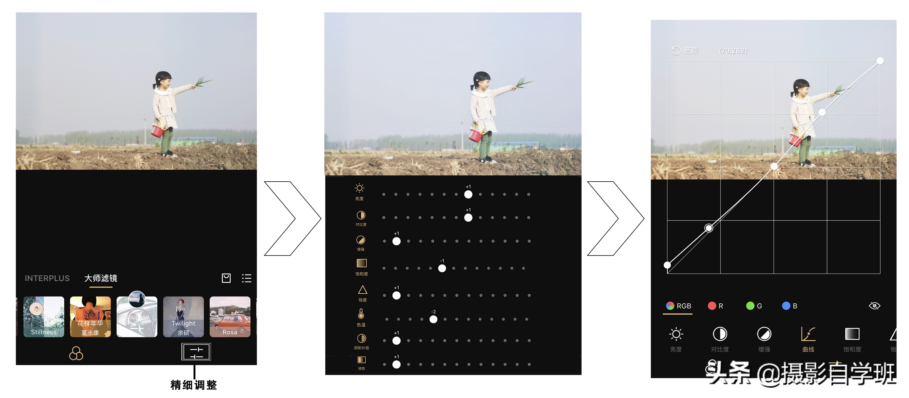 黑土地拍摄技巧视频,黑土地剪映教学