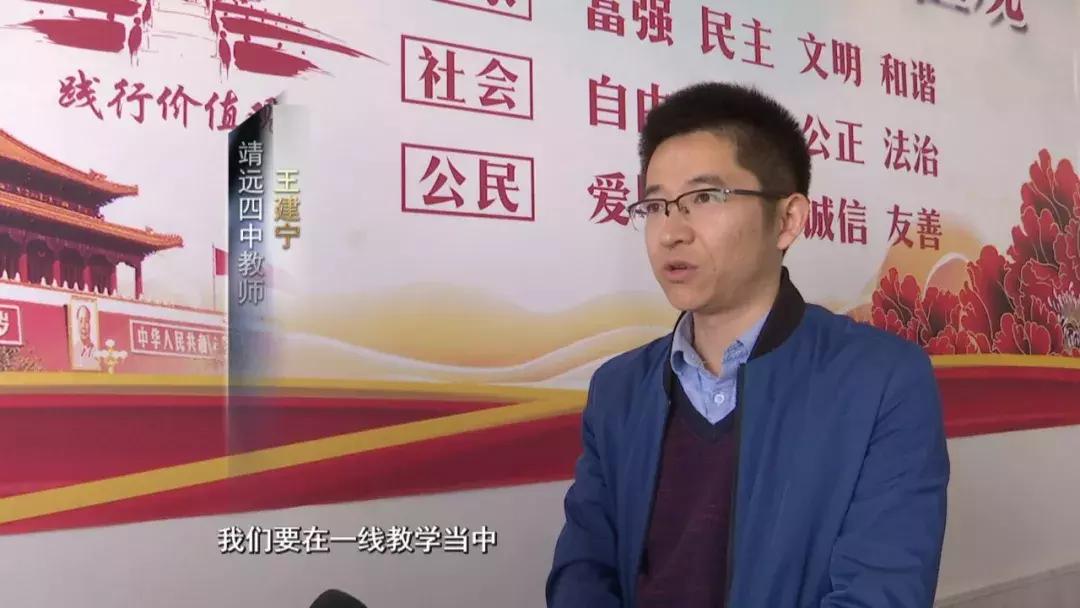 习总书记在学校思想政治理论课教师座谈会上的重要讲话在靖远师生中引起强烈反响