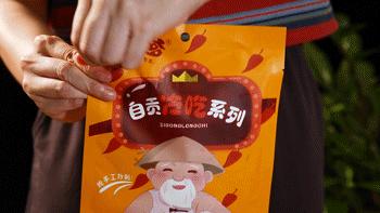 麻辣味自贡冷吃兔,地道川味麻辣冷吃兔