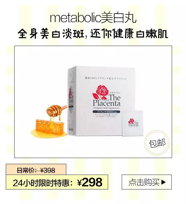 日本的美白针,日本最强美白针