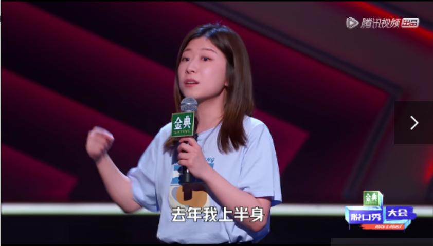 国产脱口秀，别再故意「找骂」了