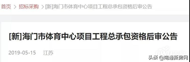 海门万人体育馆,海门全民健身中心