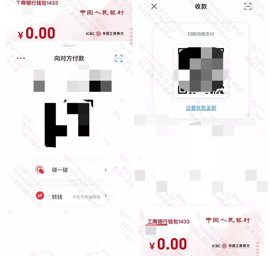 亲测！数字人民币来通州了，提现免手续费，这些美食、商超、健身网红地都能用