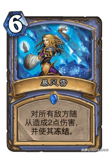 暴雪亲女儿？盘点炉石传说各职业0~10费最强卡——法师篇