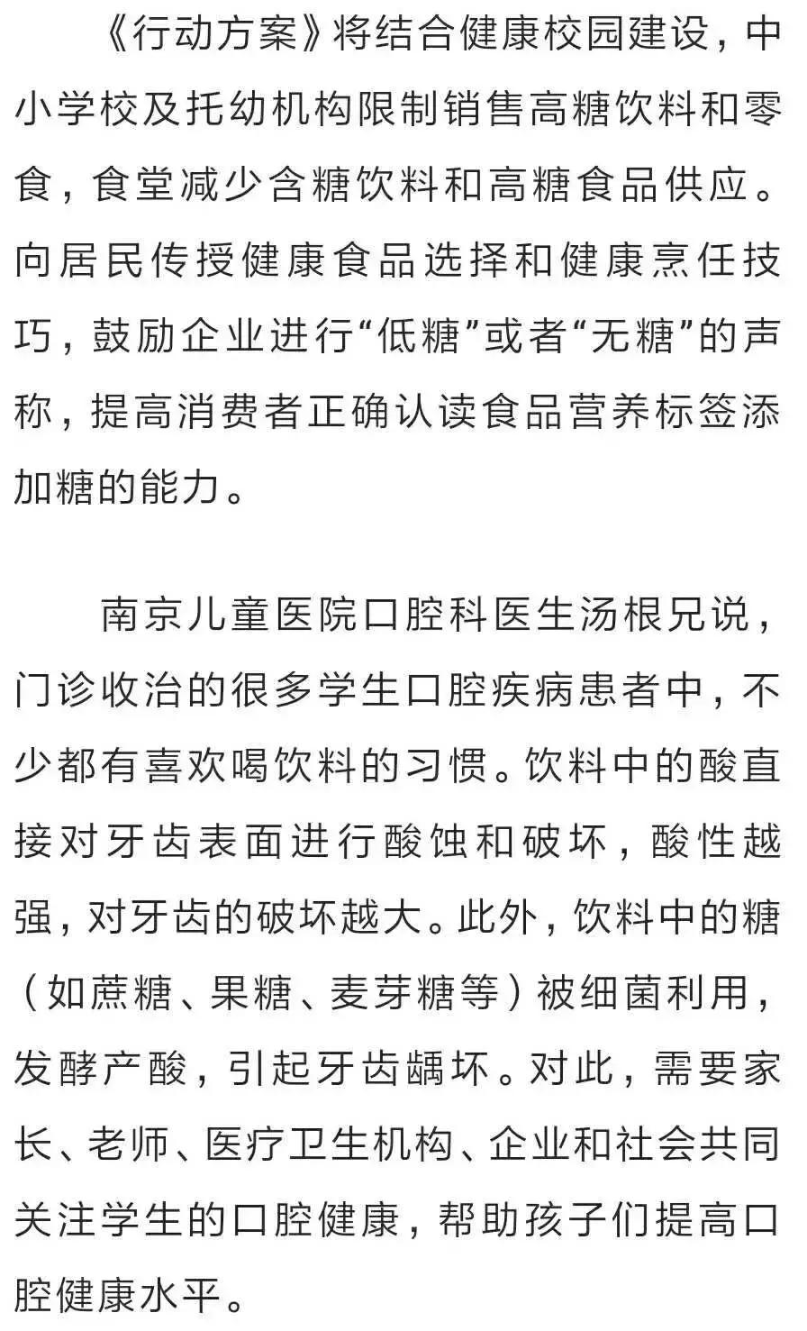 关于糖的危害纪录片,关于糖的危害的纪录片