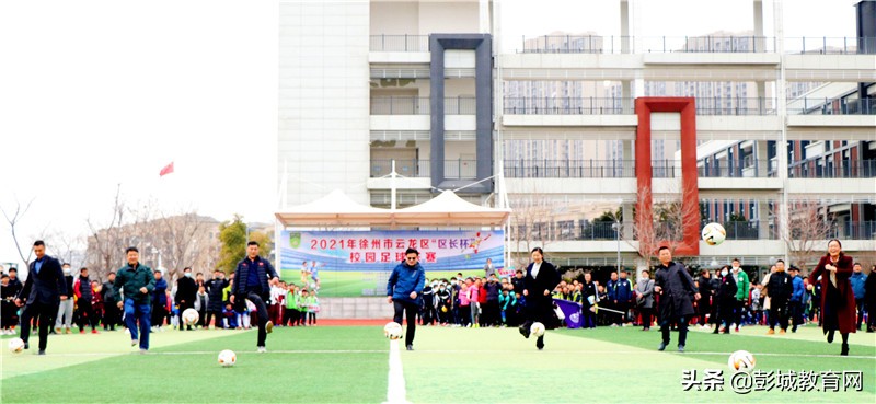 2020徐州云龙区区长杯足球赛,2024年徐州校长杯足球联赛