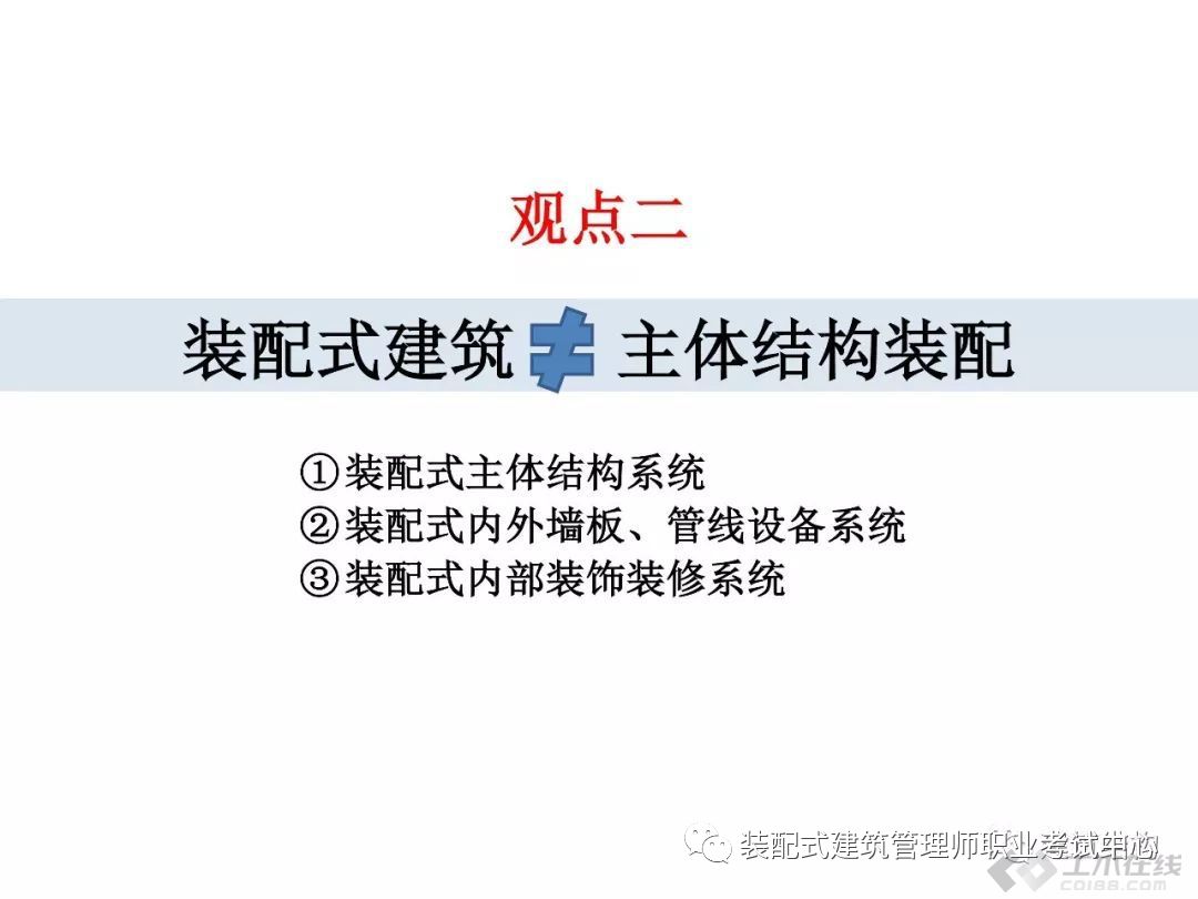 pc装配式建筑优缺点,快速了解pc装配式建筑