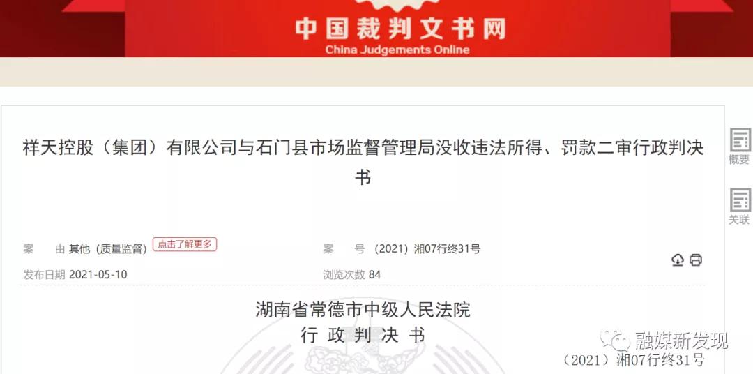 祥天原始股被骗的钱能追回吗,揭秘祥天兜售原始股