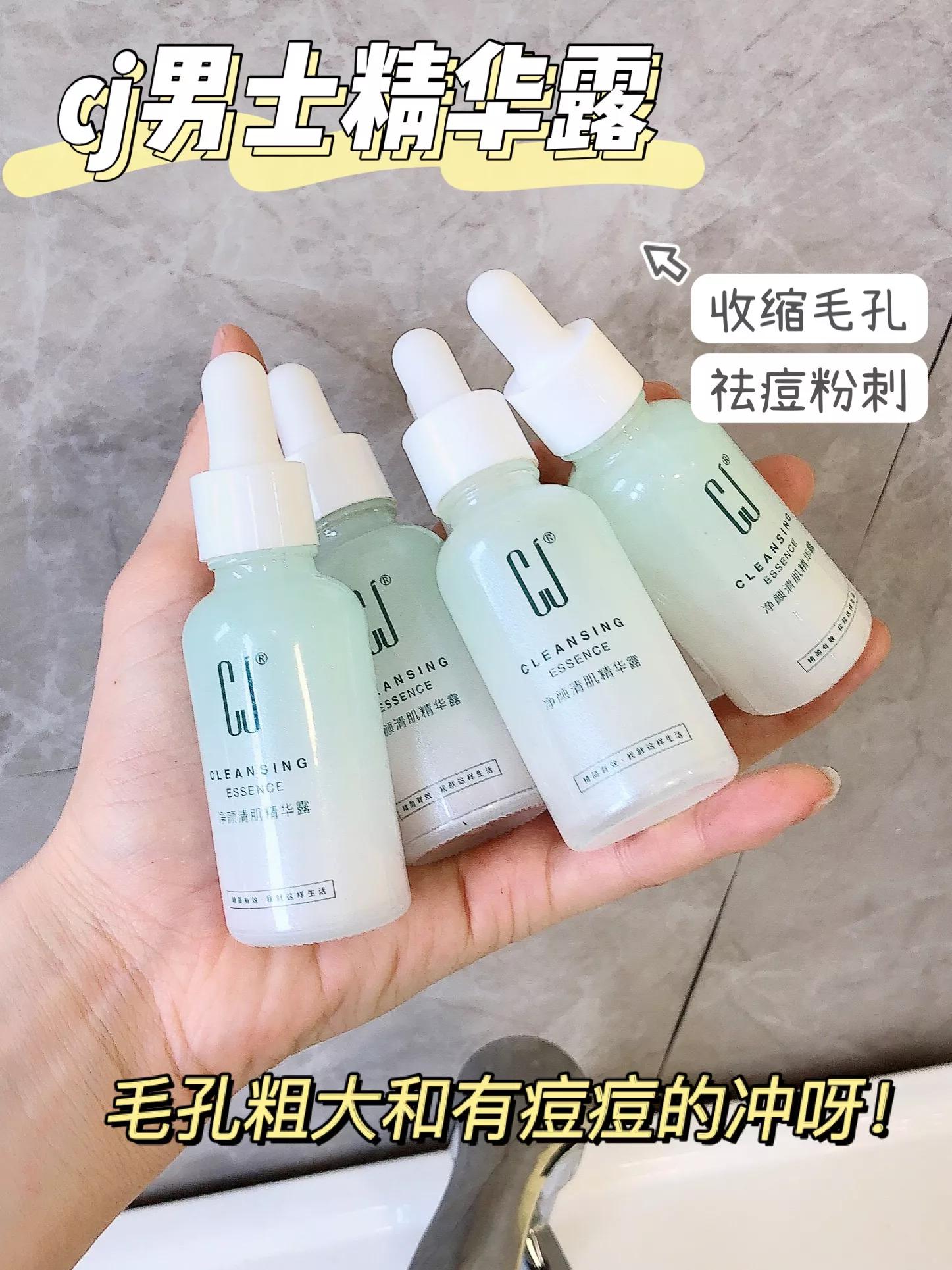 小红书收缩毛孔精华小红瓶,抗氧化收缩毛孔精华平价好用