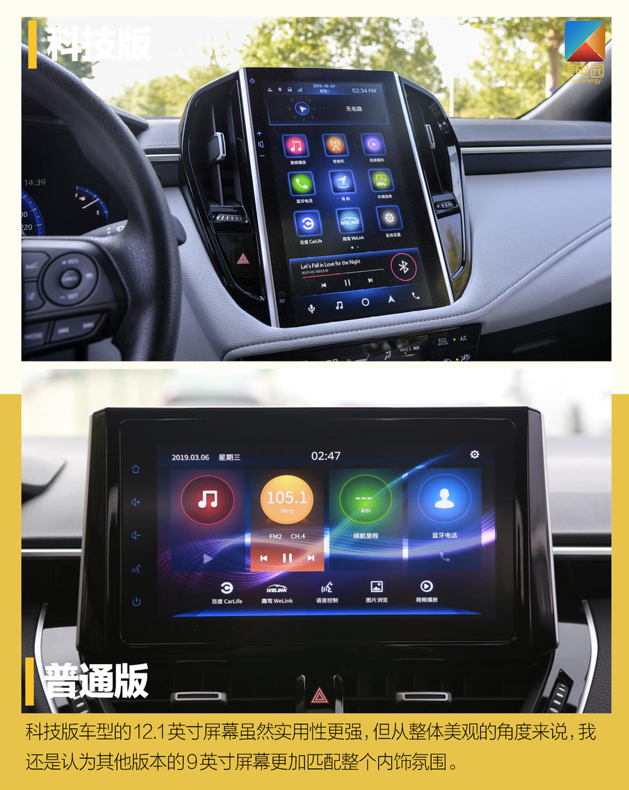 雷凌双擎动力测试,广汽丰田雷凌双擎驾驶感受怎么样