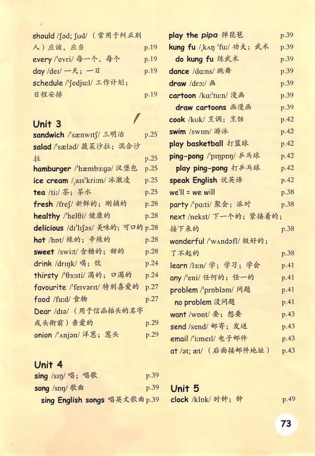 人教pep英语五年级上册课件下载,人教版pep英语五年级下册电子课本