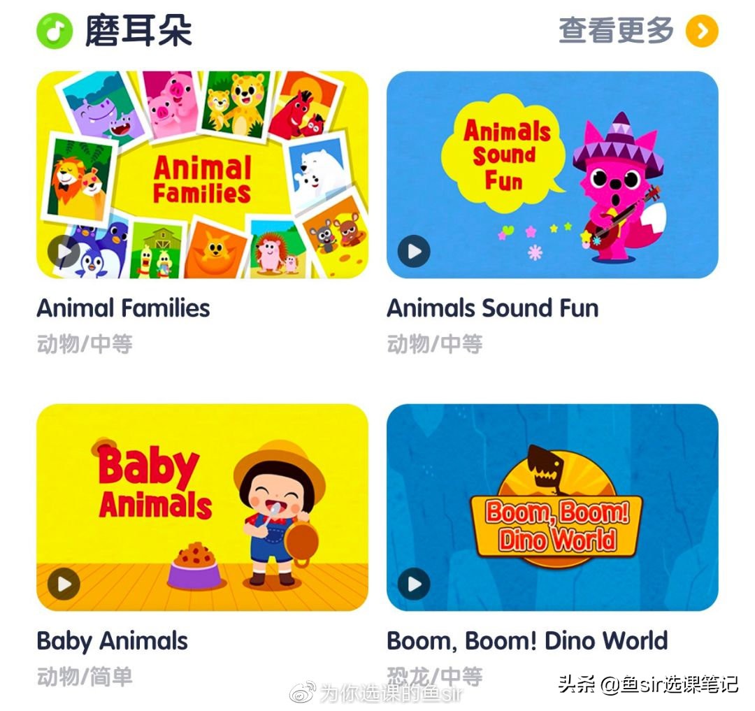 流利说少儿启蒙英语,流利说少儿英语会受影响吗