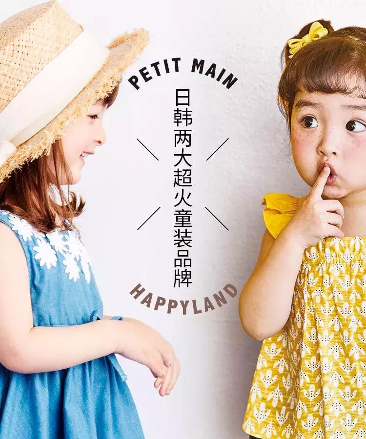 合生汇童装品牌,日韩爆款童装