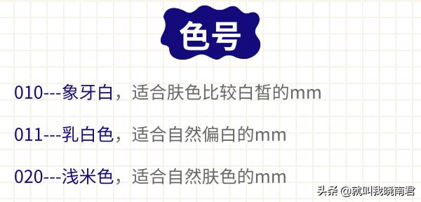 如何挑选适合自己的粉底液颜色,怎样挑选适合自己的粉底液色号