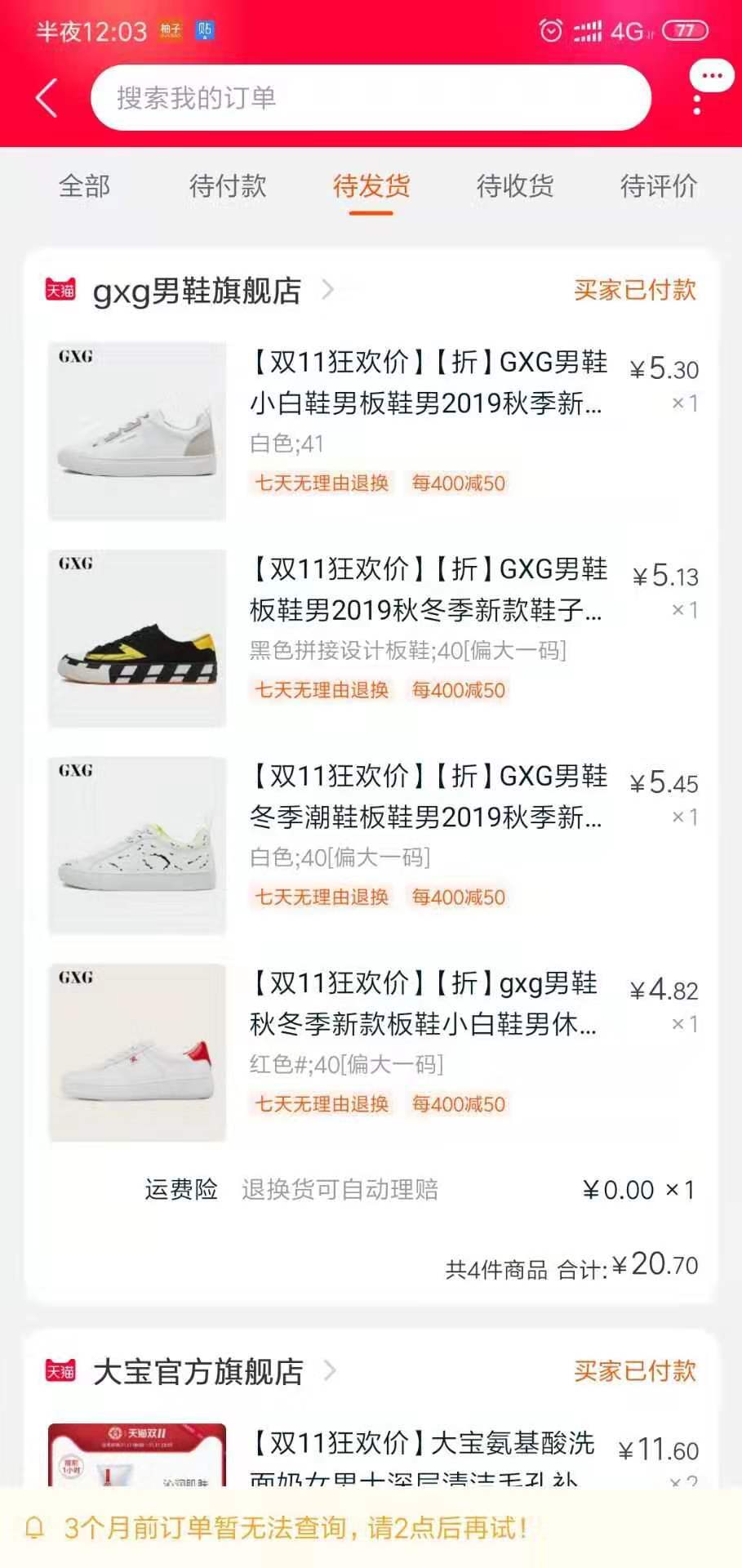 教你超低价购买淘宝天猫京东的东西，方法你知道吗？