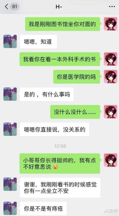 朋友圈表白暗恋的人仅一人可见,发了一条仅喜欢的人可见的朋友圈