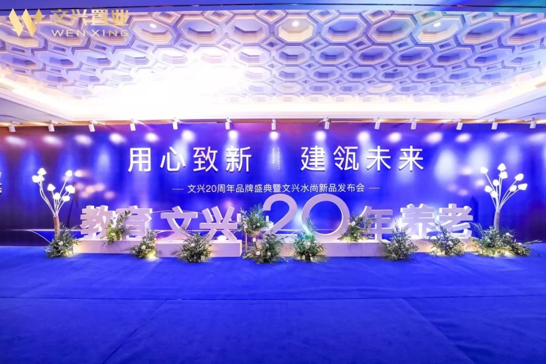 文兴水尚2015年海报,文兴水尚新中式