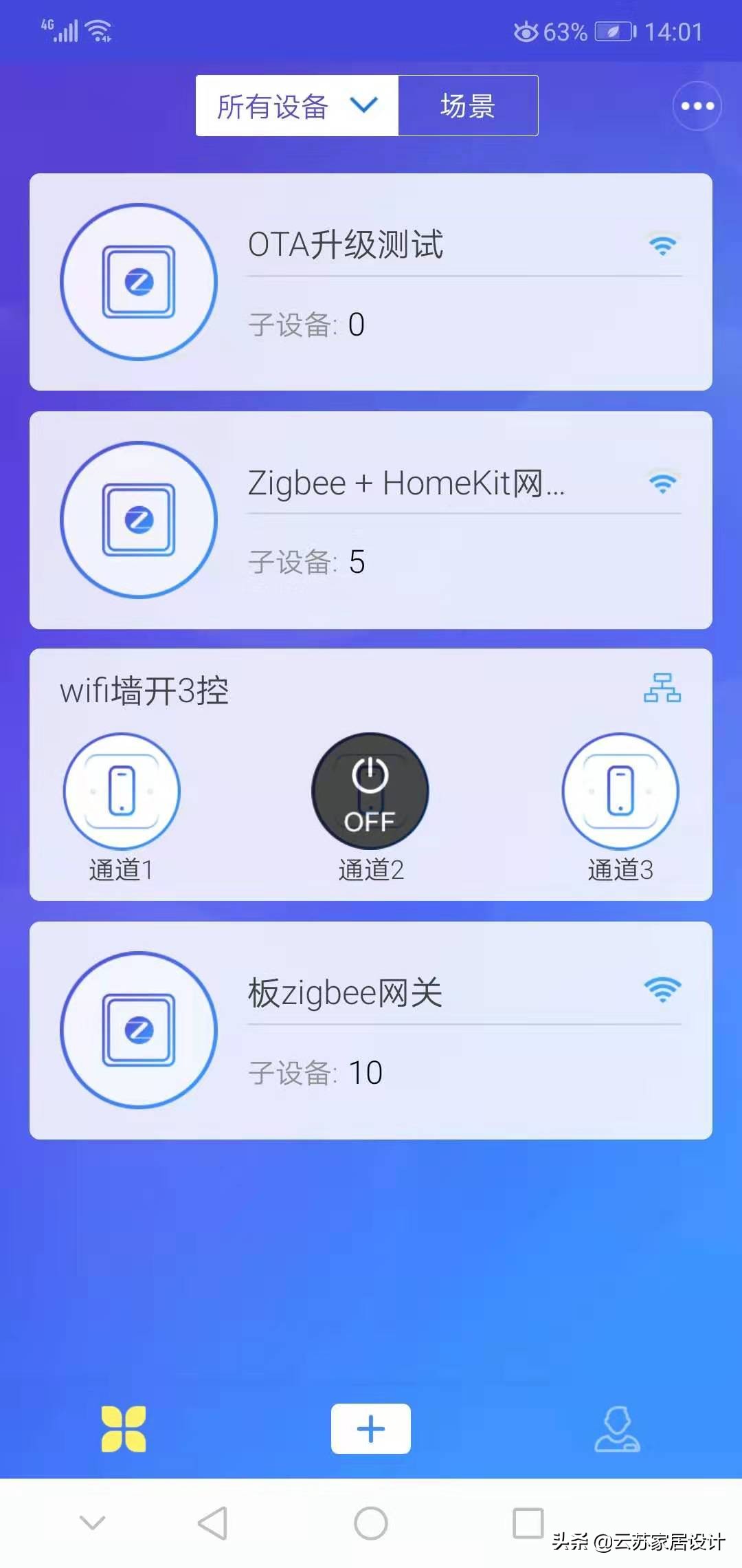 智能家居市场发展,智能家居的发展趋势
