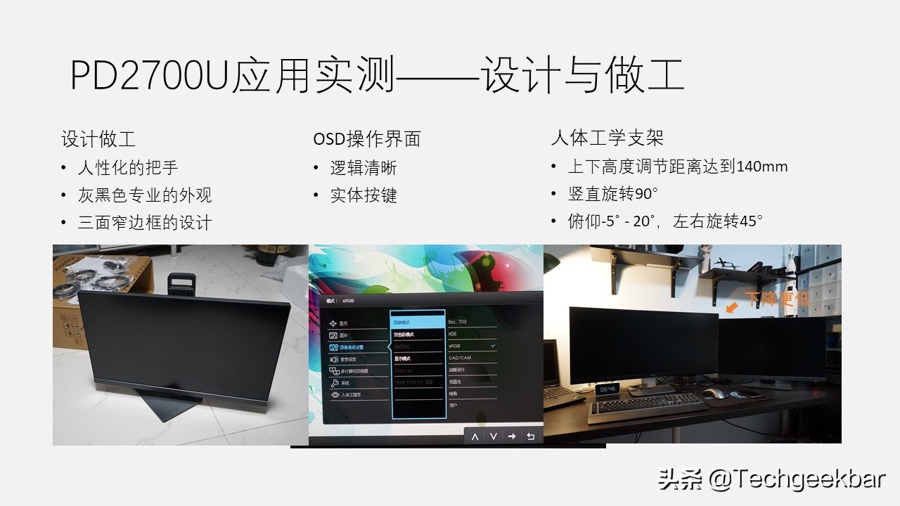 明基27寸4k显示器pd2700u操作,明基xl2740电竞显示器现场测试