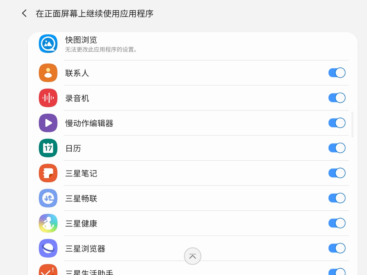 三星galaxyfold4用了两年后的状态,三星galaxyfold玩明日之后