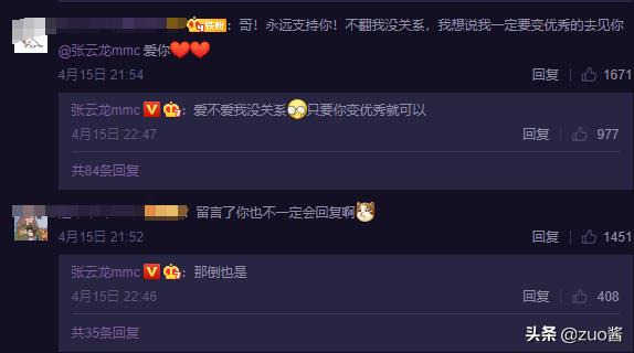 张云龙傲娇与偏见名场面,张云龙怼人合集微博