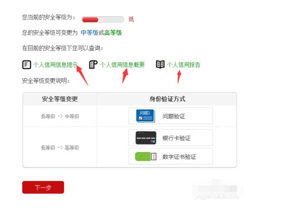 个人查询征信和银行版征信区别,中国人民征信中心官网查询征信