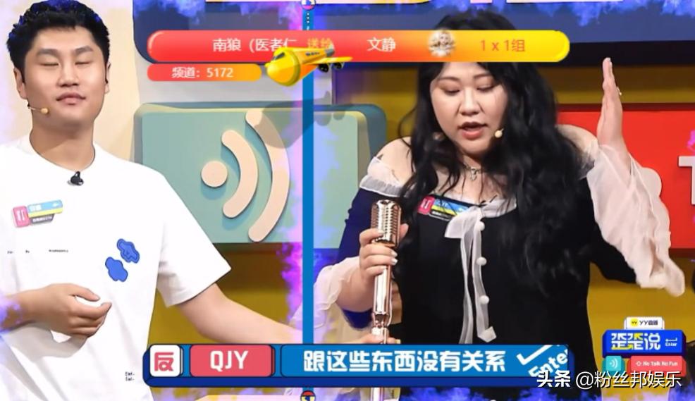 YY直播《歪歪说》开播,制作精良综艺感十足,QJY当选首期“MVP”