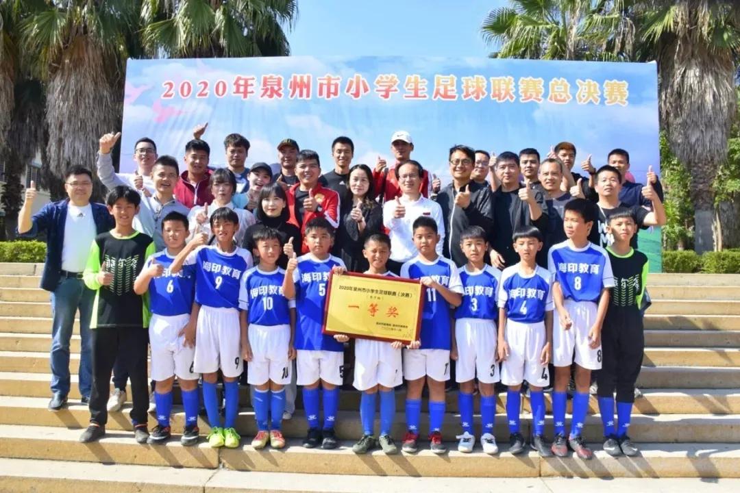 泉州市青少年校园足球联赛总决赛,泉州市校园足球联赛