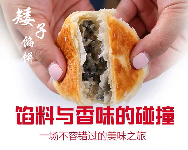 中国的传统美食馅饼,非遗牛肉馅饼