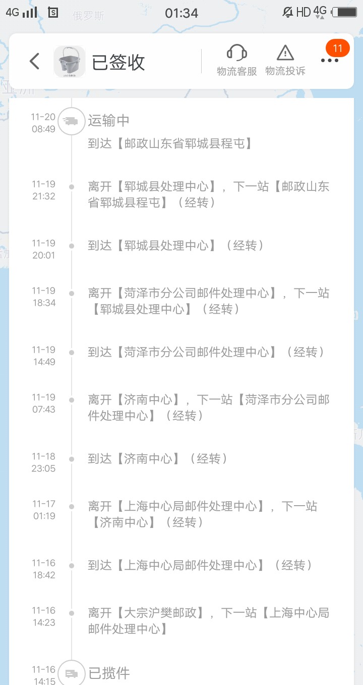 双十一都在为卖货而备战,双十一催下单图