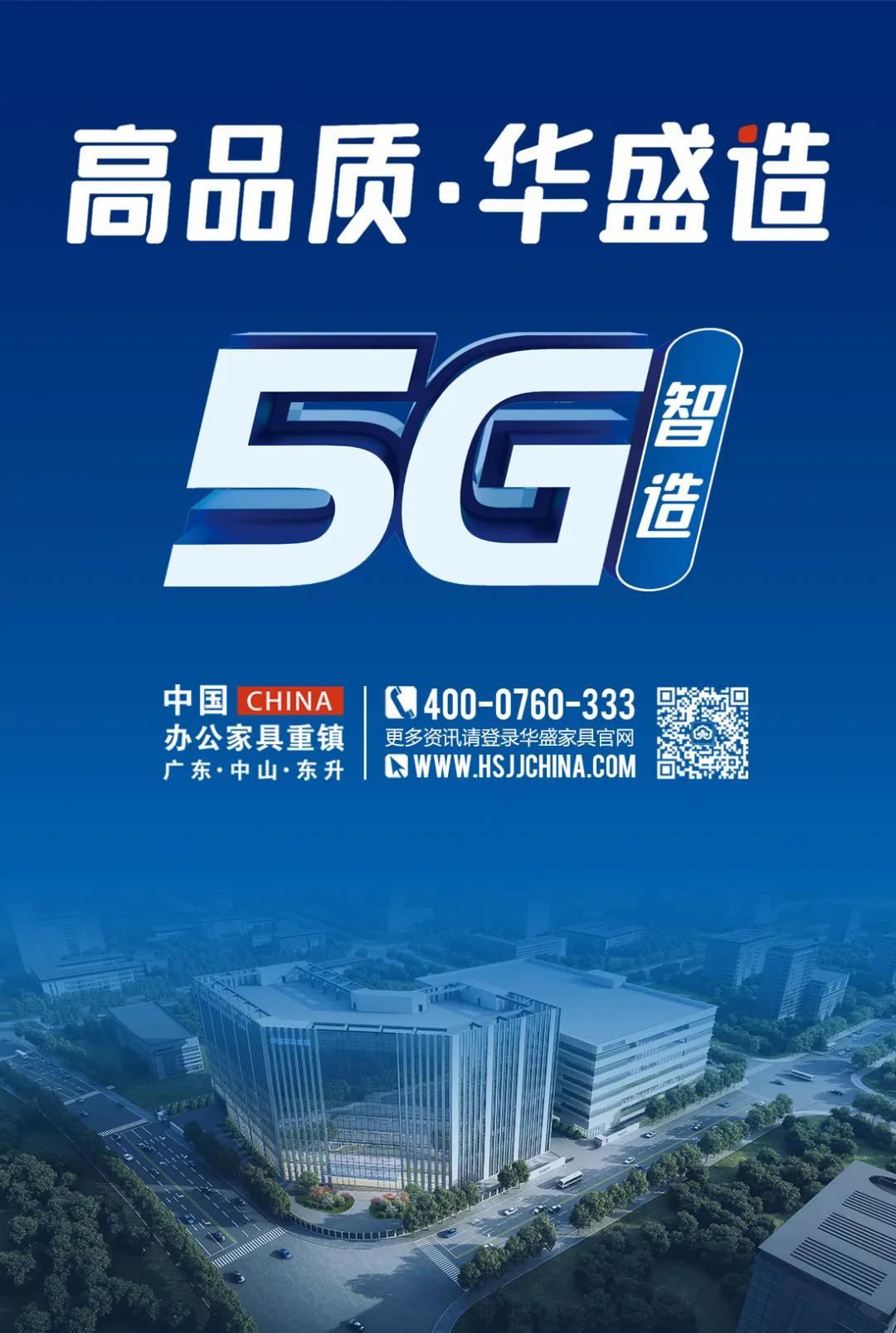 华盛家具集团生产基地,中山市华盛家具制造有限公司