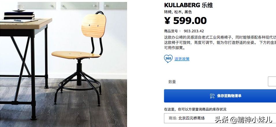 宜家风格家居,最流行的家居简约风格和颜色