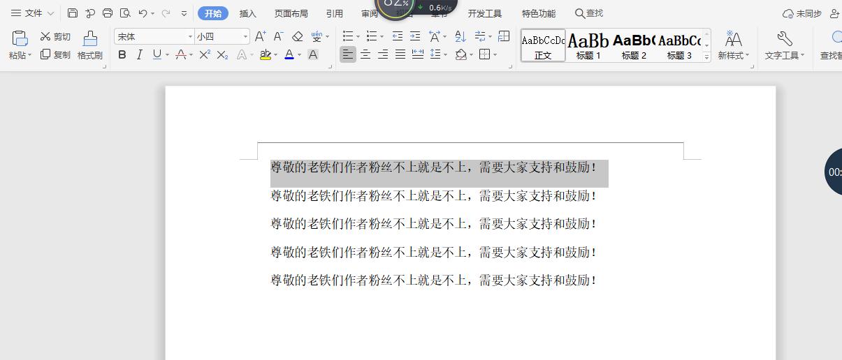手机wps表格怎么添加颜色,wps怎样添加背景颜色