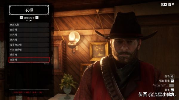 荒野大镖客捡的帽子怎么保存,荒野大镖客打掉三个人的帽子