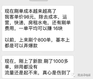 刷单全部都是骗人的么,刷单都有哪些骗人手段