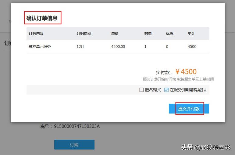 天猫电子发票怎么抽奖,天猫怎么申请增值税发票