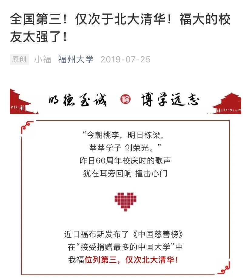 世界大学排名中国大学上榜名单,中国985211大学名单排名