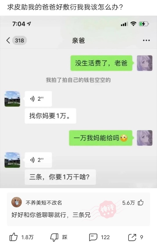 神回复脑洞套路,神回复各种套路