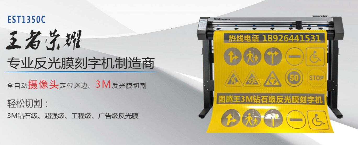 深圳图腾王科技有限公司将亮相2021亚洲交通工程设施展览会