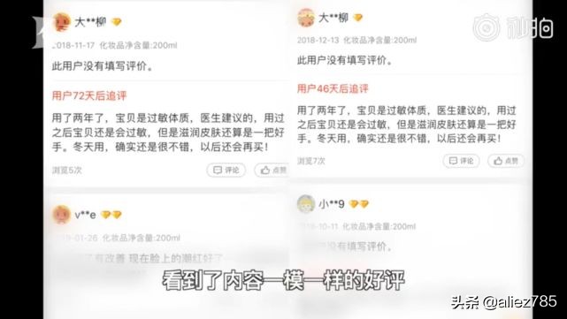 连差评都是假的,刷单恶意差评是否负法律责任