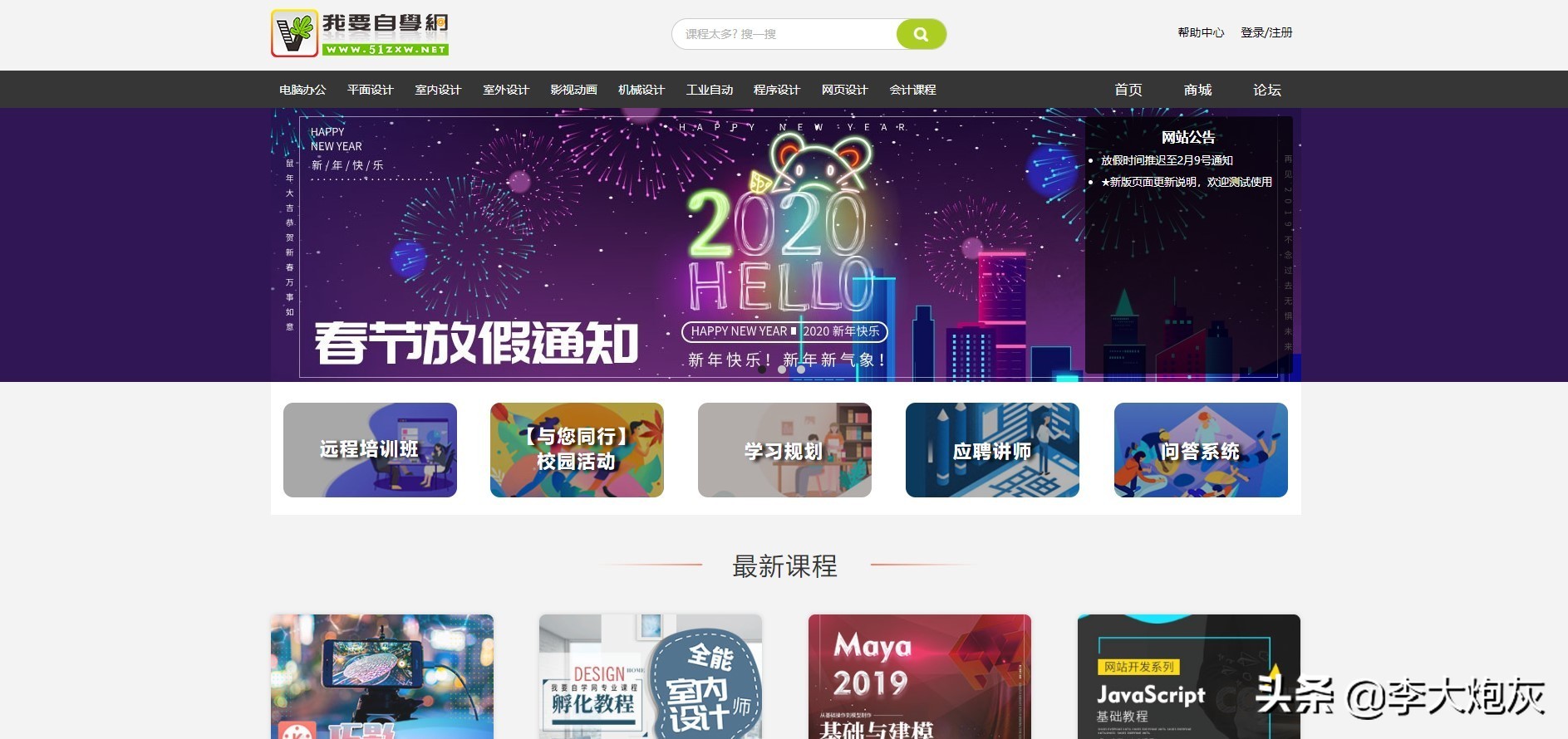 电工自学免费网站,一建免费自学网站