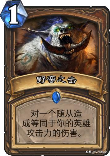 炉石传说的神卡辉煌不再，一张卡牌就是一个巅峰，可惜......