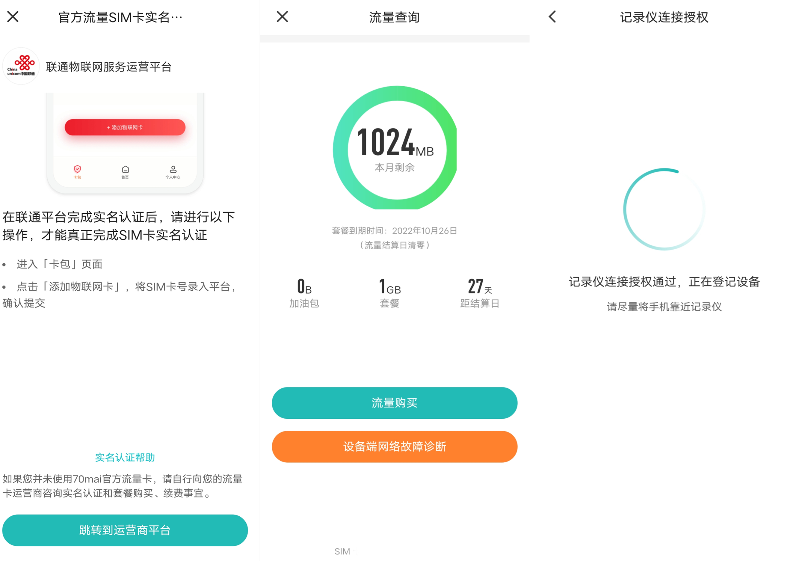 ADAS+云*子狗电**加持,养成开车好习惯—70迈智能行车记录仪M500