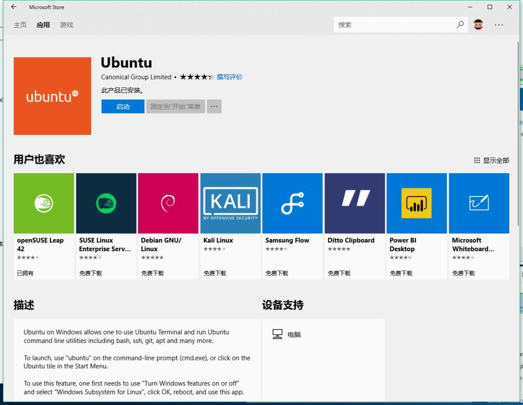 win10如何打开linux命令行,如何开启win10下的linux子系统