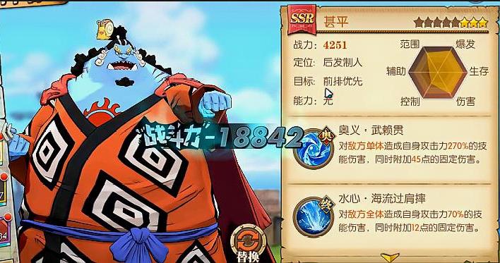 航海王燃烧意志任选ssr排行,航海王热血航线鹰眼米霍克打甚平